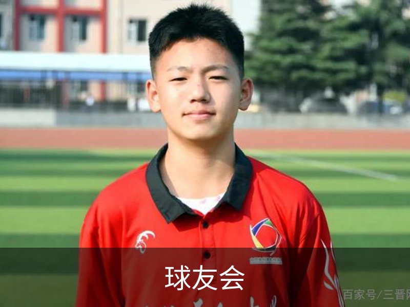关于球友会